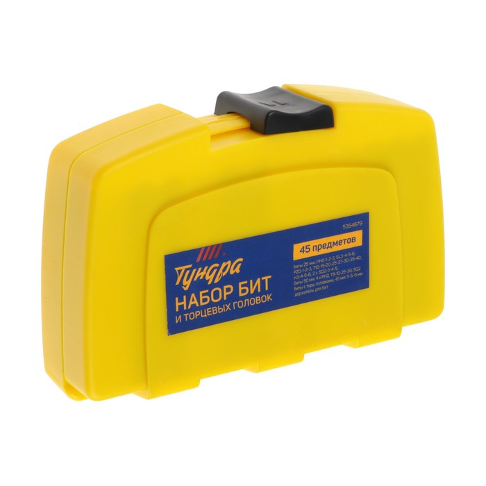 Набор бит и торцевых головок ТУНДРА, 45 предметов Набор бит и торцевых головок ТУНДРА, 45 предметов