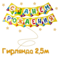 Набор бумажной посуды одноразовый С днём рождения. Дракончик», 6 тарелок, 6 стаканов, 6 колпаков, 1 гирлянда