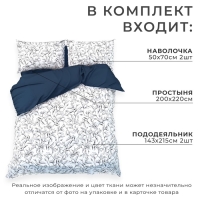 Постельное бельё Этель дуэт Magnolia, 143х215 см - 2 шт, 220х240 см, 50х70 см -2 шт, мако-сатин 114г/м2