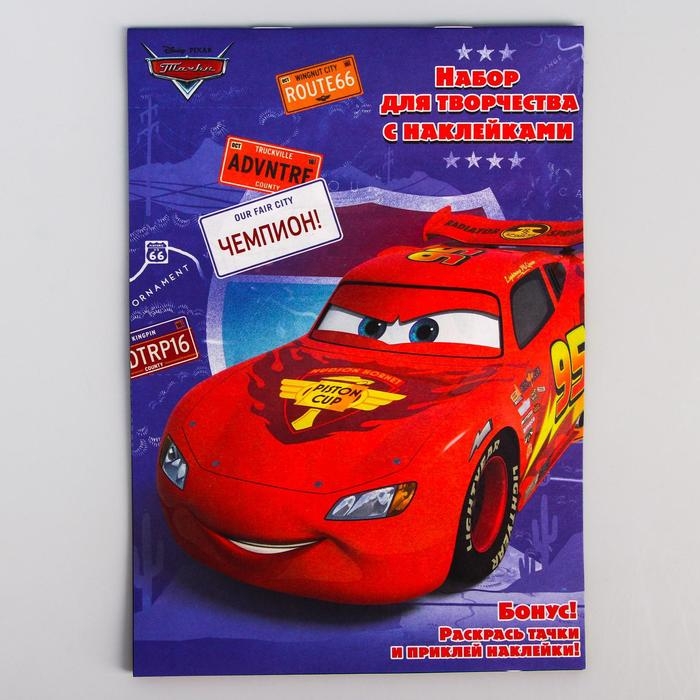 Книга с наклейкам  Книга с наклейкам "Чемпион!", Тачки