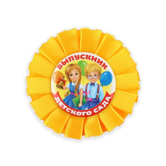Диплом и орден на Выпускной «Выпускнику детского сада», подарочный набор Диплом и орден на Выпускной «Выпускнику детского сада», подарочный набор