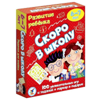 Настольная игра «Скоро в школу»