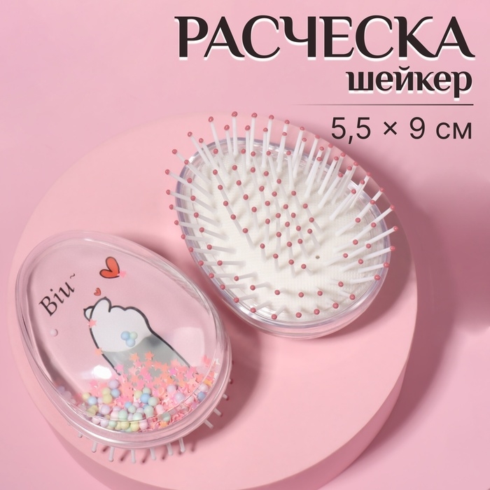 Расчёска - шейкер &laquo;Лапки&raquo;, 5,5 &times; 9 см, цвет нежно - розовый