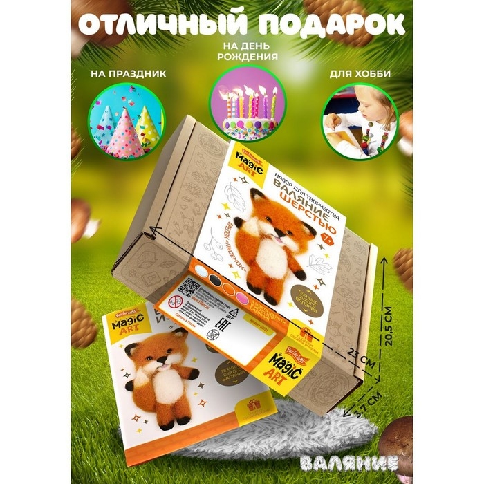 Набор для творчества. Валяние шерстью, брелок «Лисёнок» 4 цв. Набор для творчества. Валяние шерстью, брелок «Лисёнок» 4 цв.