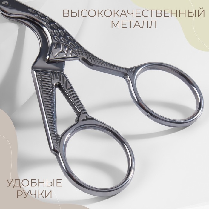 Ножницы для рукоделия «Цапельки», скошенное лезвие, 4,5 Ножницы для рукоделия «Цапельки», скошенное лезвие, 4,5", 11,4 см, цвет серебряный