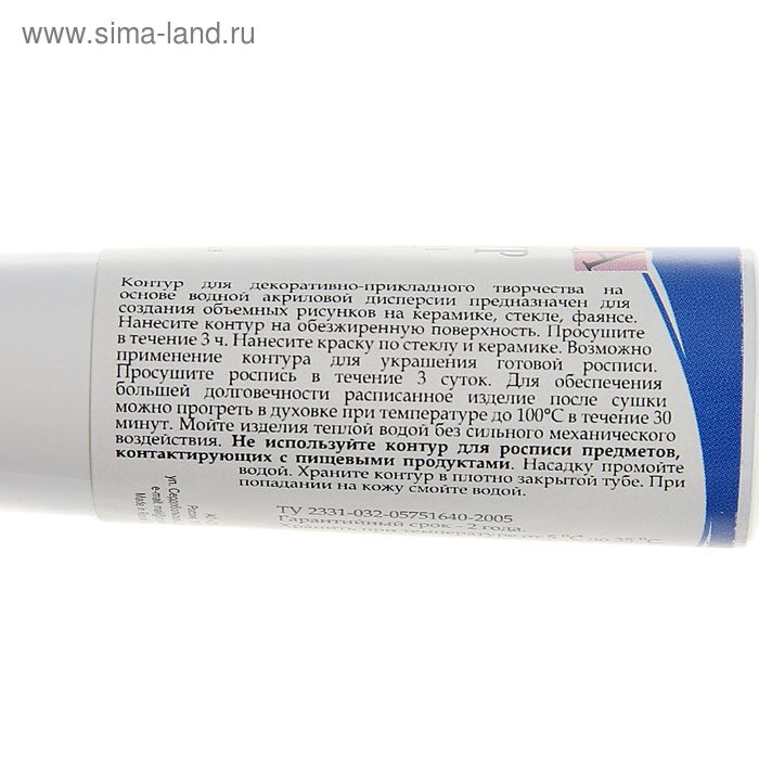 Контур по стеклу и керамике 18 мл, ЗХК Decola, синий, (5303515) Контур по стеклу и керамике 18 мл, ЗХК Decola, синий, (5303515)