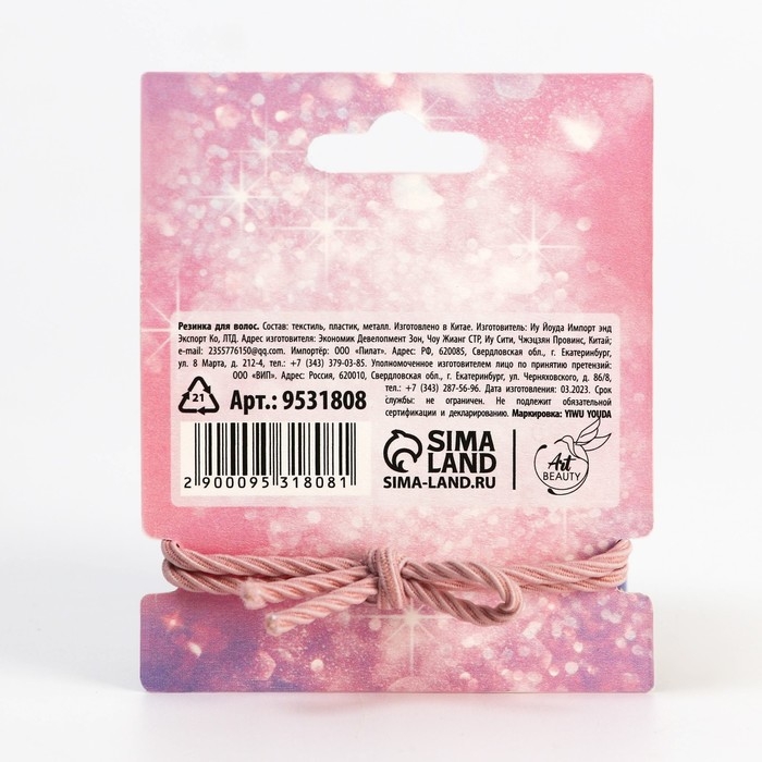 Резинка для волос новогодняя «Самой чудесной» на Новый год, d = 5 см Резинка для волос новогодняя «Самой чудесной» на Новый год, d = 5 см