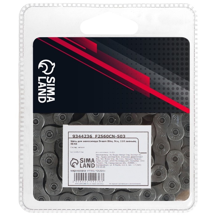 Цепь для велосипеда Dream Bike, 9 скоростей, 116 звеньев Цепь для велосипеда Dream Bike, 9 скоростей, 116 звеньев