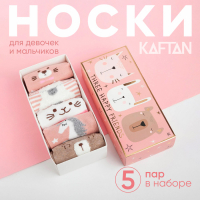 Набор носков KAFTAN "Three happy friends" 5 пар, 22-24 см