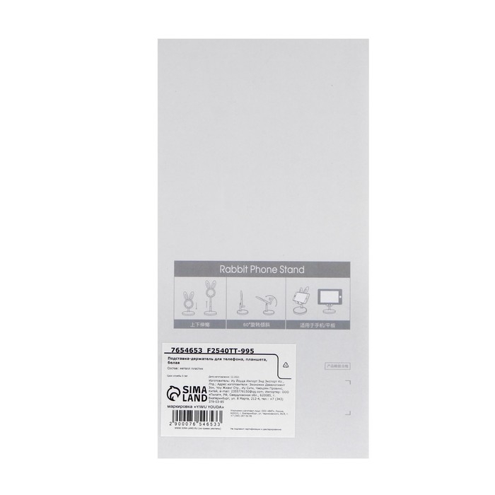 Подставка-держатель для телефона или планшета, 180-260 мм, 4-12.9 Подставка-держатель для телефона или планшета, 180-260 мм, 4-12.9", белая