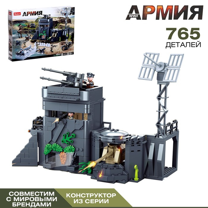 Конструктор Армия ВОВ «Прибрежная база», 765 деталей Конструктор Армия ВОВ «Прибрежная база», 765 деталей