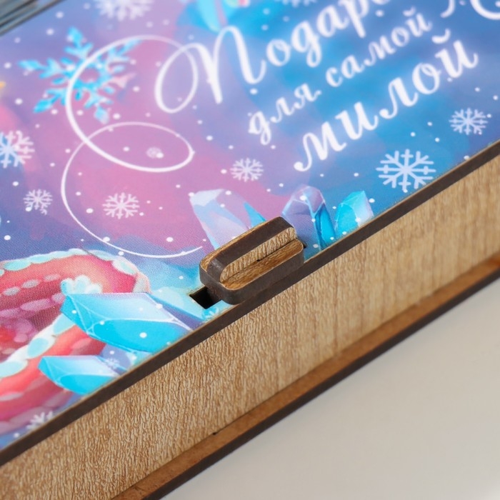 Новогодняя шкатулка  Новогодняя шкатулка "Для милой" 17х8,5х3,5 см