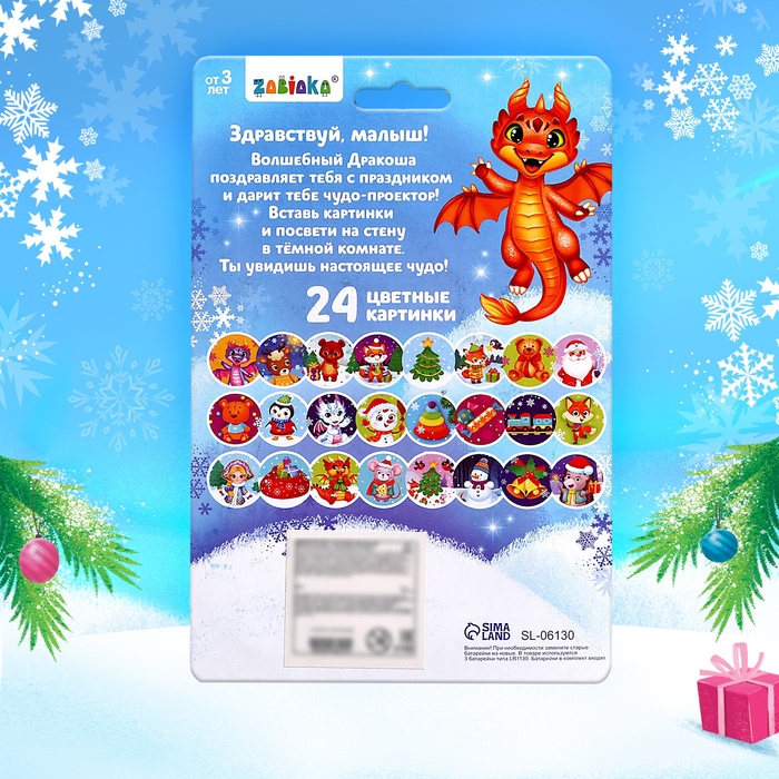 Проектор-фонарик «Новогодние истории», световые, 3 слайда, 24 картинки, цвета МИКС Проектор-фонарик «Новогодние истории», световые, 3 слайда, 24 картинки, цвета МИКС