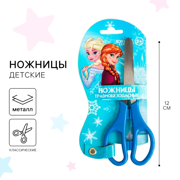 Ножницы детские 12 см, безопасные, пластиковые ручки, Холодное сердце, МИКС Ножницы детские 12 см, безопасные, пластиковые ручки, Холодное сердце, МИКС