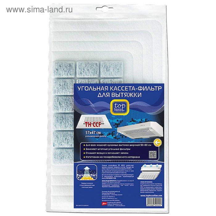 Угольная кассета-фильтр для вытяжки Top House TH CCF, 57 × 47 см Угольная кассета-фильтр для вытяжки Top House TH CCF, 57 × 47 см