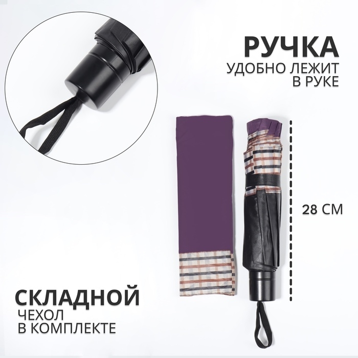 Зонт механический «Однотон», эпонж, 4 сложения, 10 спиц, R = 56/64 см, D = 128 см, цвет МИКС Зонт механический «Однотон», эпонж, 4 сложения, 10 спиц, R = 56/64 см, D = 128 см, цвет МИКС