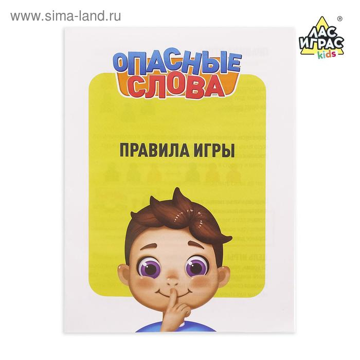 Настольная игра на угадывание слов «Опасные слова»: звоночек, песочные часы, карточки, 2-6 игроков, 7+ Настольная игра на угадывание слов «Опасные слова»: звоночек, песочные часы, карточки, 2-6 игроков, 7+