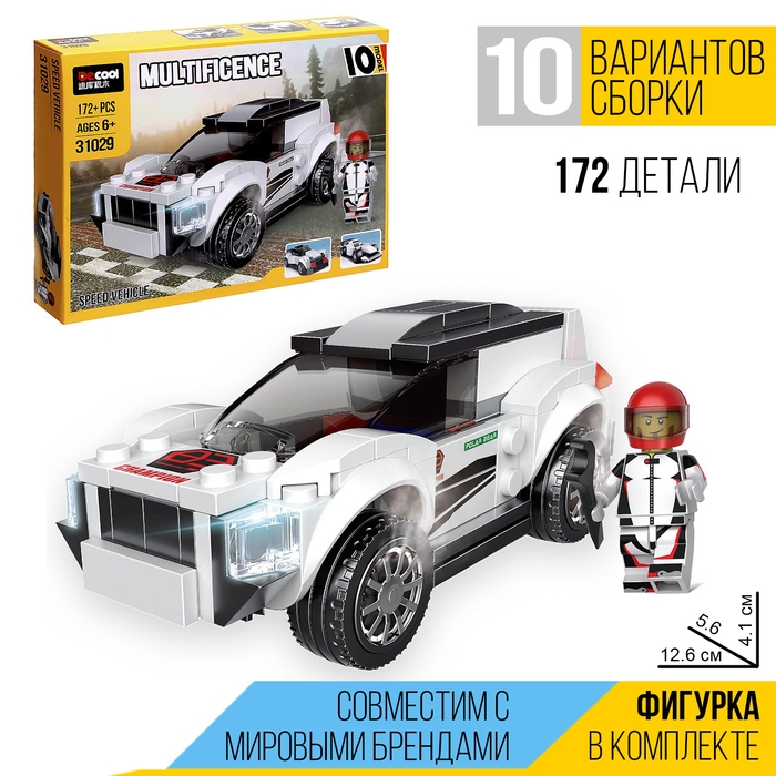 Конструктор блочный «Спорткар», 10 вариантов сборки, 172 детали Конструктор блочный «Спорткар», 10 вариантов сборки, 172 детали