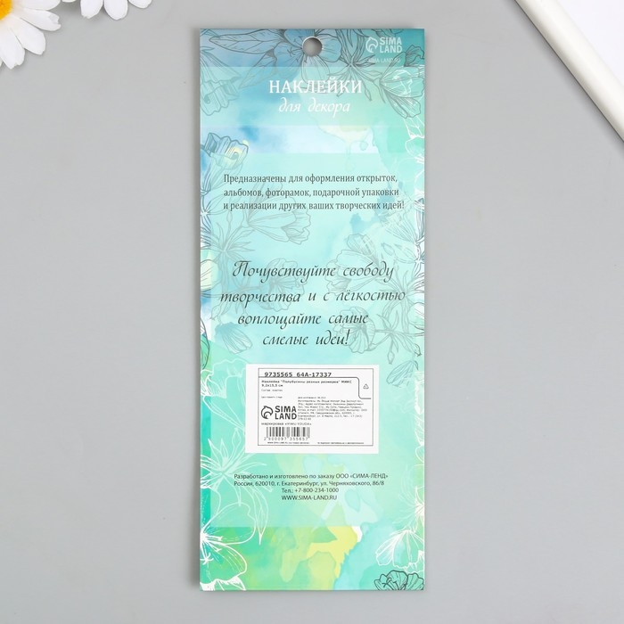 Наклейка пластик стразы Наклейка пластик стразы "Полужемчужины разных размеров" МИКС 9,2х15,5 см