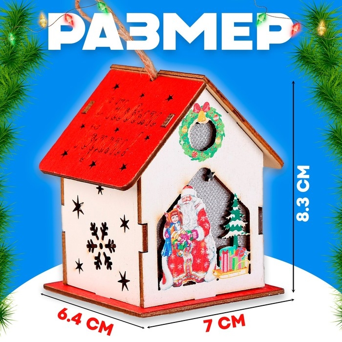 Световой декор «С Новым Годом» 6,4 × 7 × 8,3см Световой декор «С Новым Годом» 6,4 × 7 × 8,3см