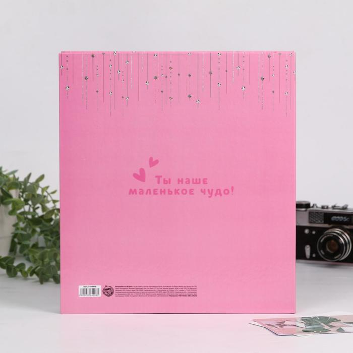 Фотоальбом на 500 фото «Наша чудесная Доченька» Фотоальбом на 500 фото «Наша чудесная Доченька»