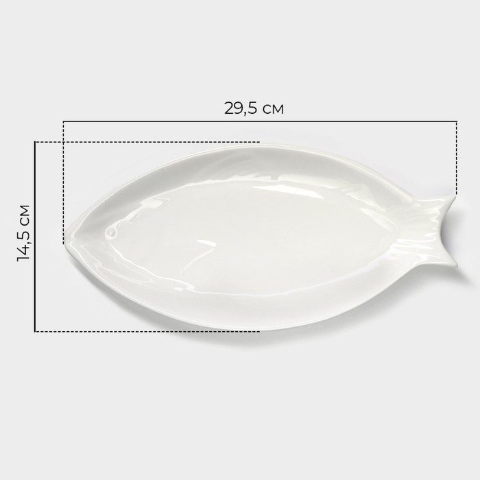 Блюдо фарфоровое Magistro «Рыбка», 29,5×14,5×2,5 см, цвет белый