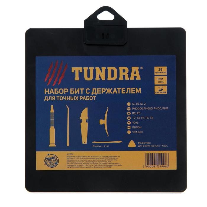 Набор для точных работ ТУНДРА, CrV, 28 предметов Набор для точных работ ТУНДРА, CrV, 28 предметов