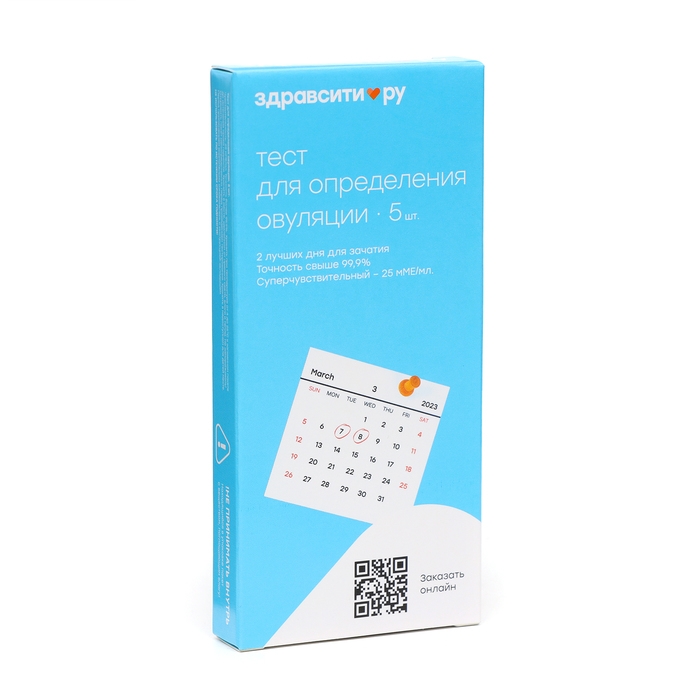 Тест для определения овуляции суперчувствительный Здравсити, 25 мМе/мл №5 Тест для определения овуляции суперчувствительный Здравсити, 25 мМе/мл №5