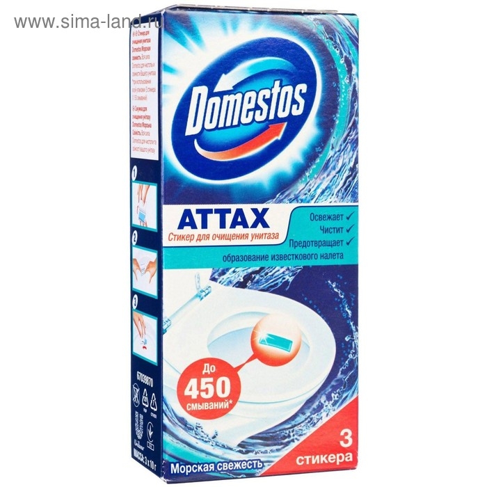 Стикер для очищения унитаза Domestos Attax «Морская свежесть», 3 шт, 30 гр Стикер для очищения унитаза Domestos Attax «Морская свежесть», 3 шт, 30 гр