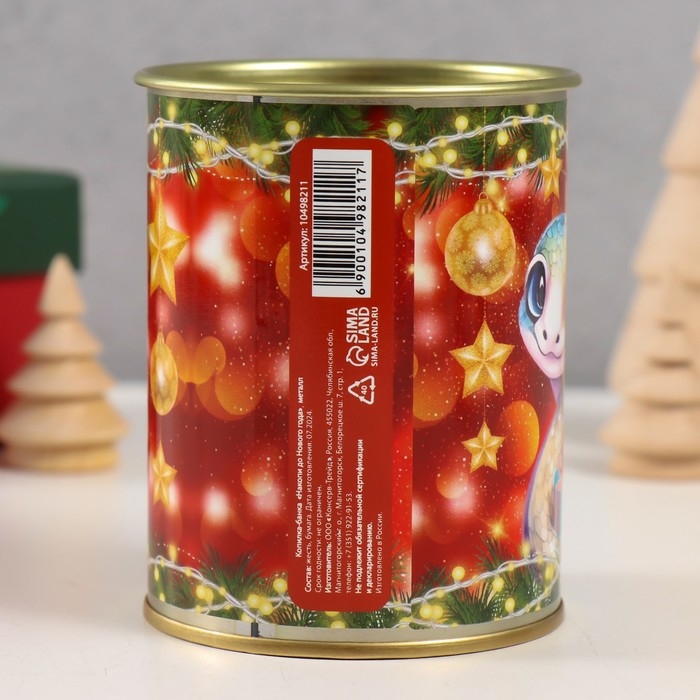 Копилка-банка металл Копилка-банка металл "Накопи до нового года"