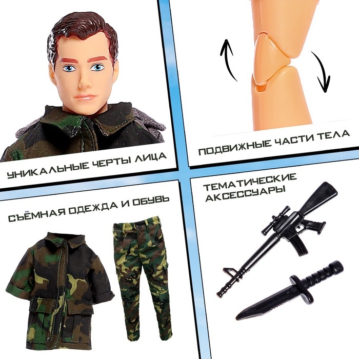 Кукла-модель шарнирная «Настоящий герой» Кукла-модель шарнирная «Настоящий герой»