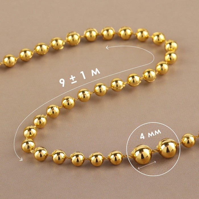 Бусы на нитях, круглые, 4 мм, 9 ± 1 м, цвет золотой Бусы на нитях, круглые, 4 мм, 9 ± 1 м, цвет золотой