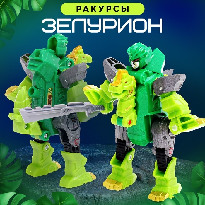 Робот «Лига Диноботов. Брахиозавр», трансформируется, с металлическими элементами, цвет зелёный Робот «Лига Диноботов. Брахиозавр», трансформируется, с металлическими элементами, цвет зелёный