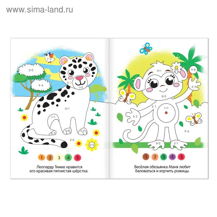 Раскраска детская «Реши и раскрась», 12 стр.