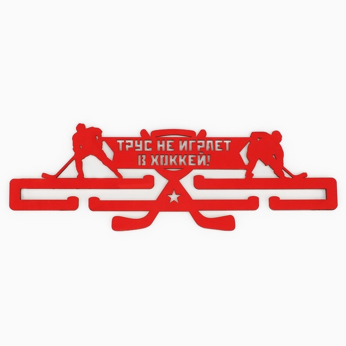 Медальница &laquo;Хоккей&raquo;, 29 х 9,5 см