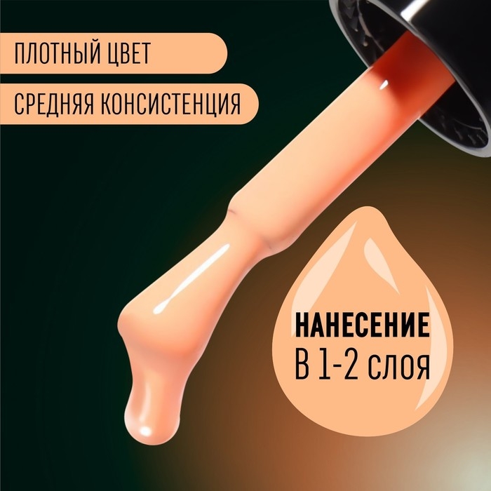 Гель лак для ногтей &laquo;GLOW IN THE DARK&raquo;, 3-х фазный, 8 мл, LED/UV, люминесцентный, цвет персиковый (41)