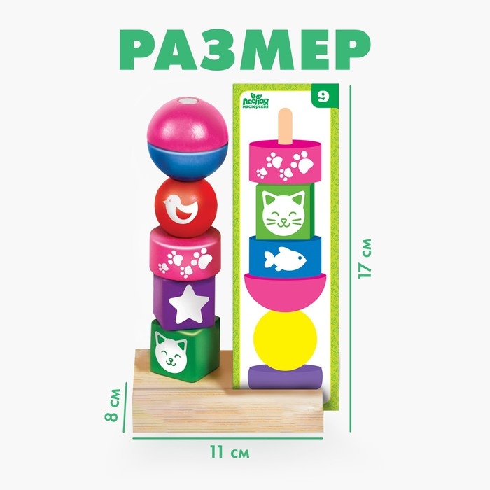 Пирамидка, 15 деталей Пирамидка, 15 деталей