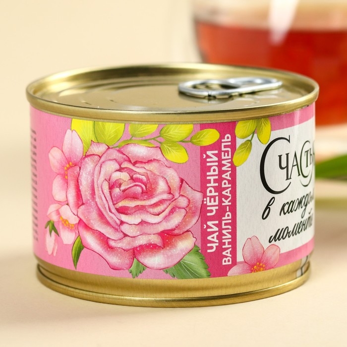 Чай чёрный в консервной банке «Счастья в каждом моменте», вкус: ваниль-карамель, 20 г. Чай чёрный в консервной банке «Счастья в каждом моменте», вкус: ваниль-карамель, 20 г.