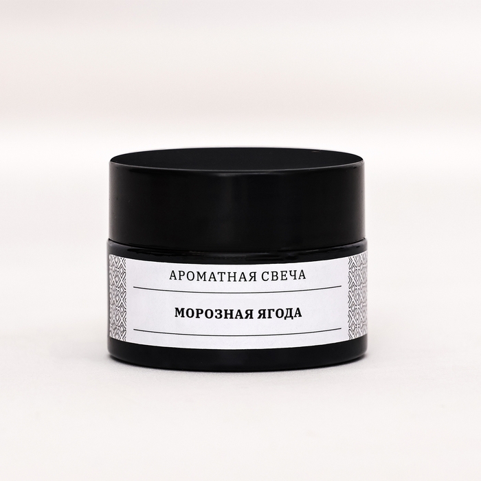 Свеча ароматическая в банке  Свеча ароматическая в банке "Морозная ягода", соевый воск, 12 г