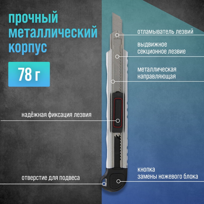 Нож универсальный ТУНДРА, металлический корпус, доп. винтовой фиксатор, 5 лезвий, 9 мм Нож универсальный ТУНДРА, металлический корпус, доп. винтовой фиксатор, 5 лезвий, 9 мм