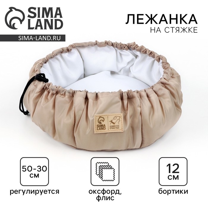 Лежанка для кошек и собак двусторонняя бежевая, 50-30х12 см Лежанка для кошек и собак двусторонняя бежевая, 50-30х12 см