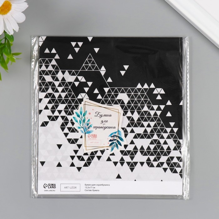 Бумага для скрапбукинга Бумага для скрапбукинга "Треугольники в деталях" плотность 180 гр набор 10 шт 15,5х17 см