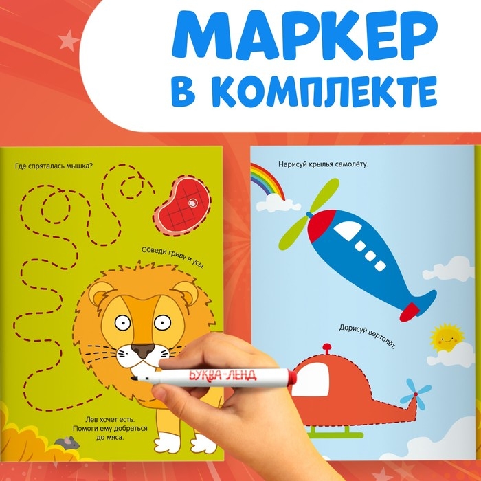 Набор многоразовых книг «Напиши и сотри», 2 шт. по 16 стр., А5, + 2 маркера, Синий трактор Набор многоразовых книг «Напиши и сотри», 2 шт. по 16 стр., А5, + 2 маркера, Синий трактор