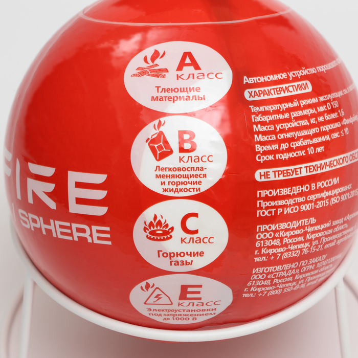 Огнетушитель самосрабатывающий АУПП СФЕРА FINFIRE Огнетушитель самосрабатывающий АУПП СФЕРА FINFIRE