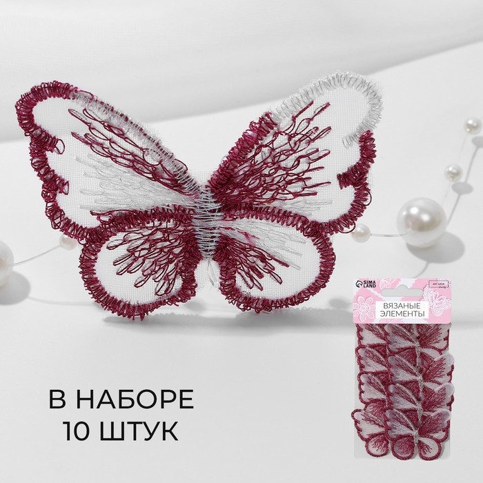 Вязаные элементы «Бабочки», 5,5 × 4 см, 10 шт, цвет фуксия/белый/хамелеон Вязаные элементы «Бабочки», 5,5 × 4 см, 10 шт, цвет фуксия/белый/хамелеон