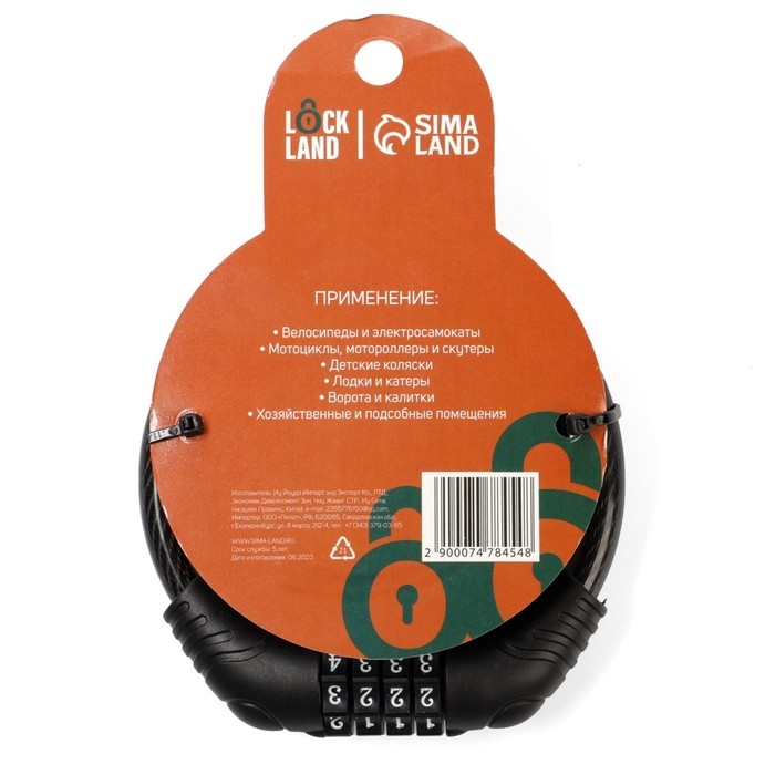Замок навесной велосипедный LOCKLAND, кодовый,10х1000 мм