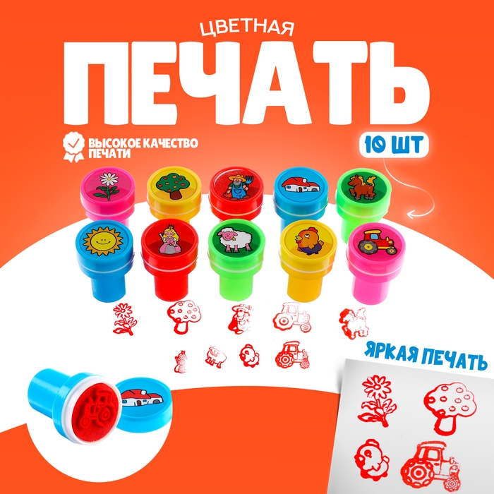 Печать цветная «Набор дачный», набор 10 шт., МИКС Печать цветная «Набор дачный», набор 10 шт., МИКС