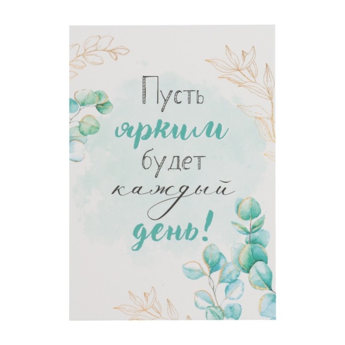 Набор мини-открыток Набор мини-открыток"Универсальный" 7,6 х 10,6 см, 20 шт