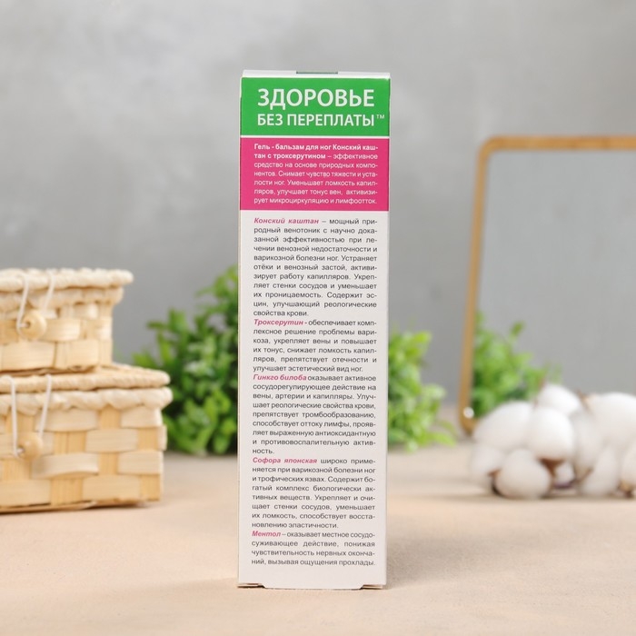 Гель-бальзам для ног  Гель-бальзам для ног "ВенАктив Конский каштан" с троксерутином, 125 мл