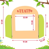 Ширма для кукольного театра «Театр»